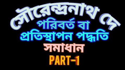 Method Of Substitution Integral Solution (Sn.Dey) Part-1