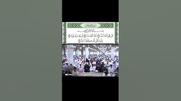 سورة الإخلاص قراءة الشيخ صلاح البدير