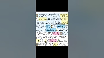 سوره الاسراء / الوجه الاخير / تدبر ومتشابهات وتربيط الايات من ايه 105 الى ايه  111
