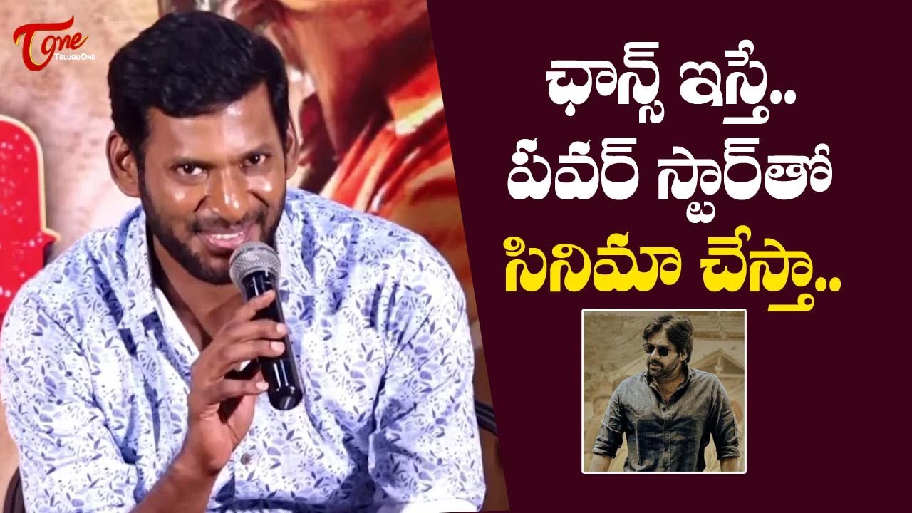 Vishal Wants To Do Movie With Pawan Kalyan | Mark Antony Success Celebrations | TeluguOne Cinema