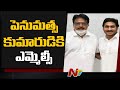 CM Jagan offers MLC seat to Penumatsa Sambasiva Rao son