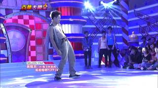 百萬大明星-張小燕 黃子佼20121202 part-5