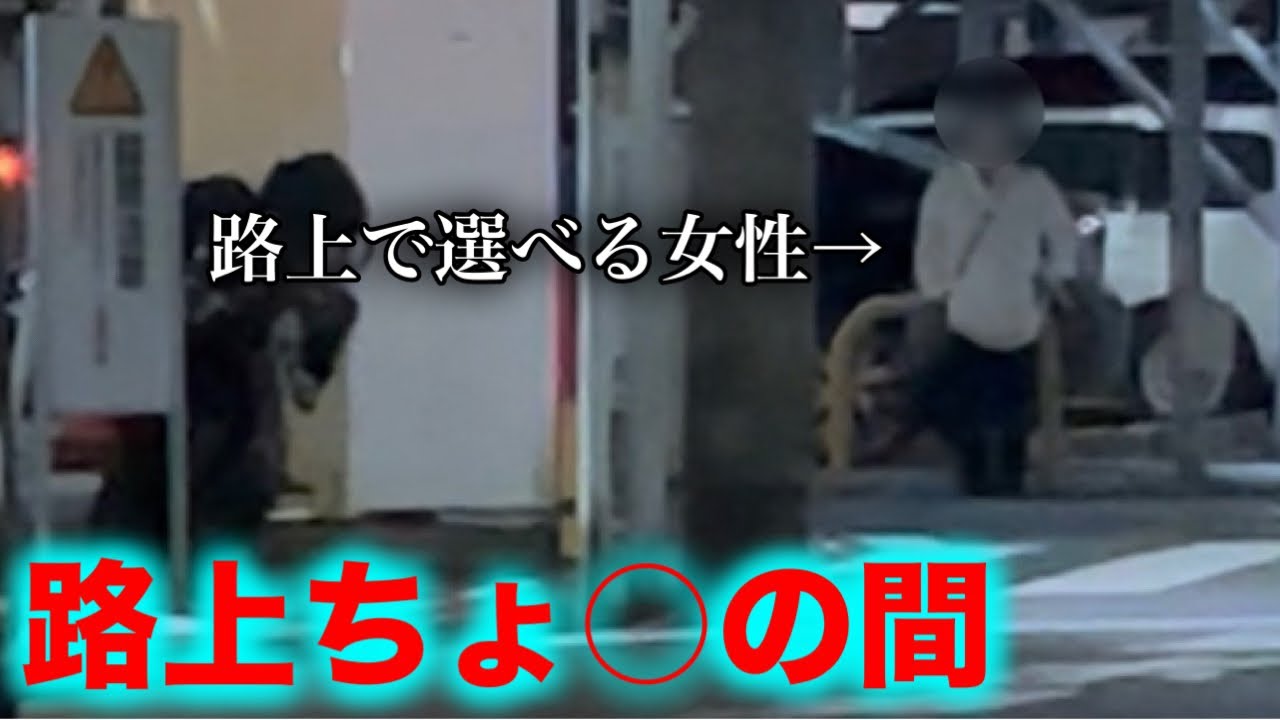 女性が陳列される十字路の謎と女優似の美女