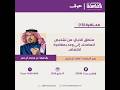 منطق الخيال من تشخيص للمضحك إلى وعد بمغامرة اكتشاف مع م محمد آل عمر 