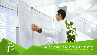 普通のマーカーをそのまま使える電子黒板「白板家」イメージ動画