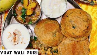 Vrat wali poori | व्रत वाली पूरिया | Vrat Ka Khana | Puri Recipe | Vrat Ki Puri | Vrat Recipe