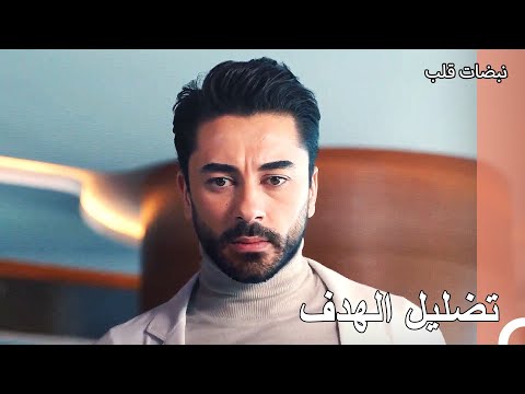 اتضحت هوية خاطف علي عساف نبضات قلب الحلقة 27