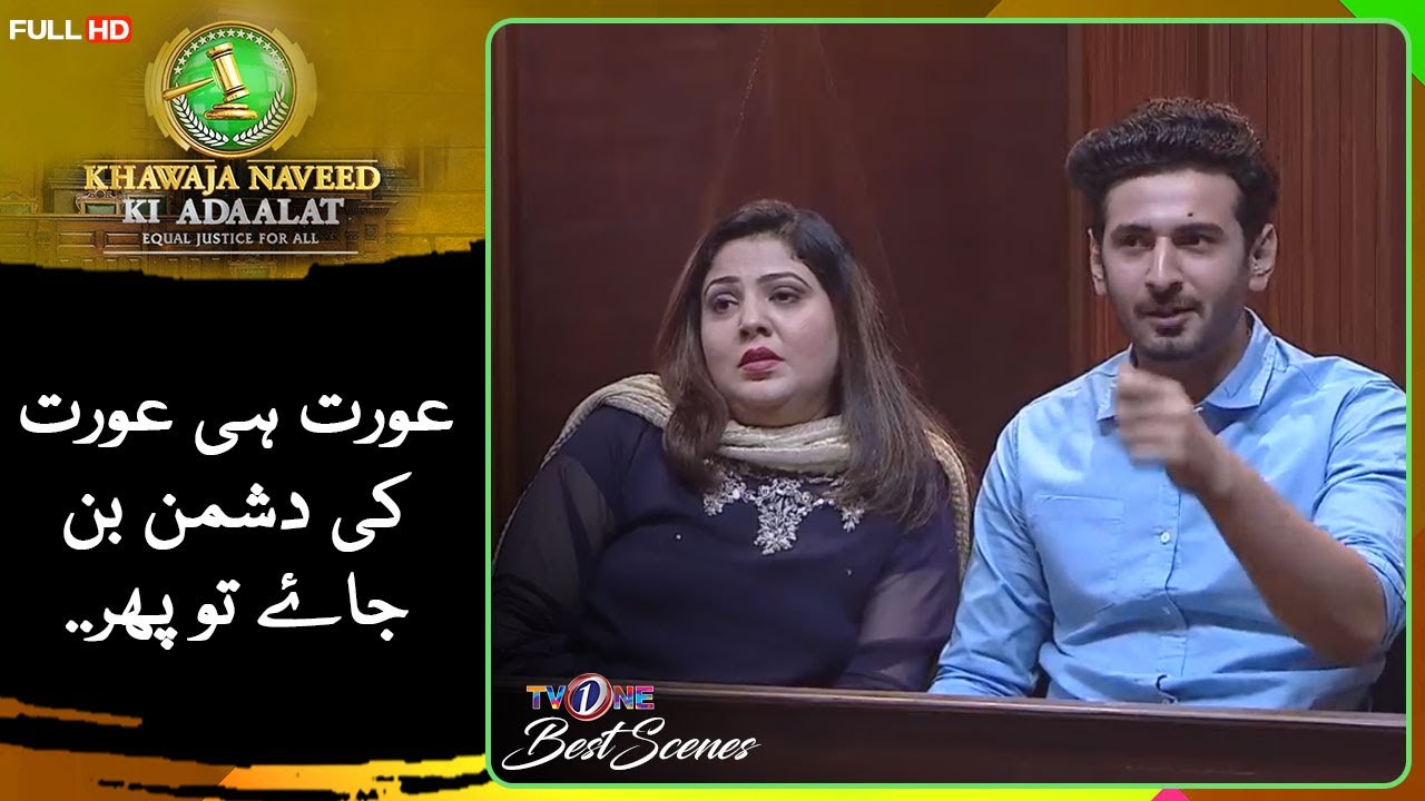 Aurat He Aurat Ki Dushman Ban Jae Tu Phir ... |