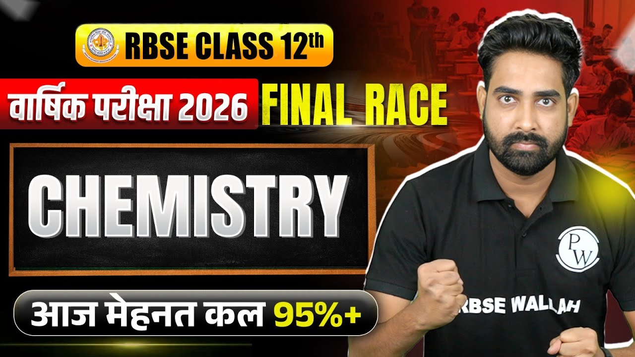 RBSE Class 12th Yealy Exam 2026 | Chemistry Revision By Nayan Sir | Final Race By RBSE Wallah