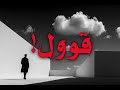 جهنم ذبني وحرقني 