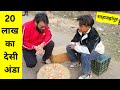 20 लाख का देसी अंडा 😂 / 20 lakh ka desi Anda / Street market / Shahjahanpur