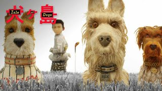 ISLE-OF-DOGS--Official-Trailer--FOX-Searchlight (HD)