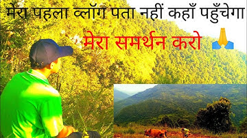 My First Vlog😭 ||New vedio on YouTube || @Active Rahul