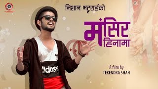 Video thumbnail of "Mangsir Mahinama - Nishan Bhattarai | Song Teaser"