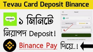 Tevau Card Deposit Via Binance Pay How To Deposit Tevau Card Using Binance Pay Easy Step By Step