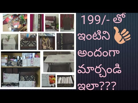 pVC వాల్ పేపర్ తో ఇంటి గోడలు తో పాటు ఇంట్లోని వస్తువులను కూడా ఇంత అద్భుతంగా మార్చు కోవచ్చ!!!!