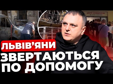 Львів досі оговтується