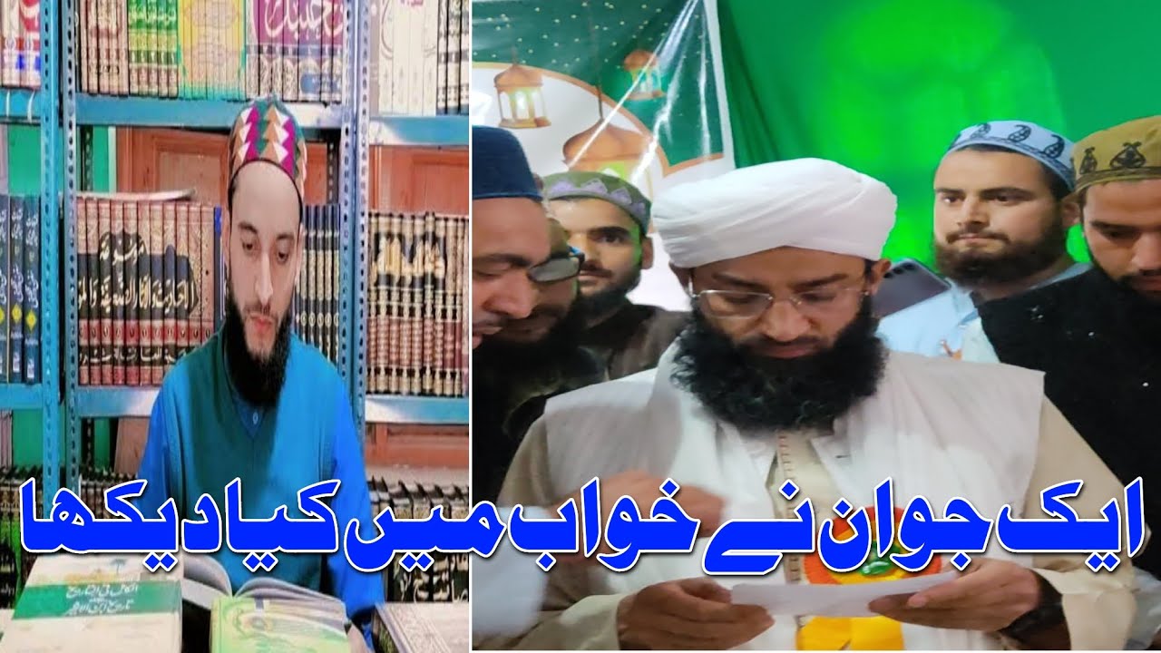 Mufti Hilal Raza Sahab❤️About Dream Of  A Young Man/In front of Shaykh Dawoodi Sahab ❤️At Tangmarg..