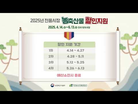 환급행사 안내영상 1920 1080 1