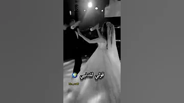 حالات واتساب عرسان عرس الغوالي 