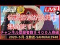 【LIVE】伝説装備が枯渇！ 集めます！【Fallout76攻略】【フォールアウト76】【Samurai2948】動画説明文ぜひ読んでね！