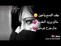 اغنية جف الدمع يا عين كاملة الأصلية 