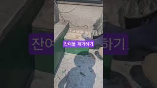옥상방수 잔여물 제거하기 #옥상누수 #서울 #부동산 #건물관리 #옥상방수 #옥상