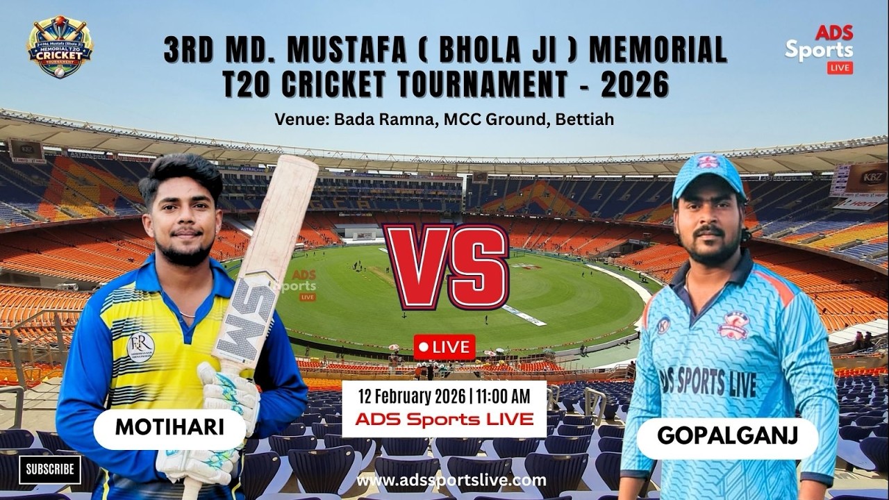 LIVE | MOTIHARI vs GOPALGANJ | 3rd Md. Mustafa (Bhola Ji) Memorial T20 Tournament 2026