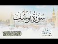 سورة يوسف المصحف المرتل للشيخ د خالد المهنا من تلاوات المسجد النبوي 