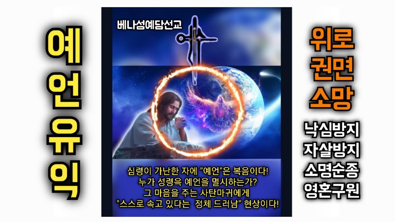 《솔로몬鄭 예언 6개 모음》