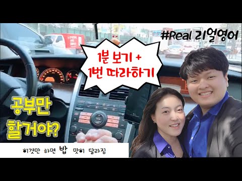 소오름, 내가 영어로 말을 하네 [리얼영어 #1]