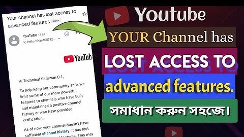 Your channel has lost access to advanced features|YouTube advanced Features problem|Bangla tutorial.
