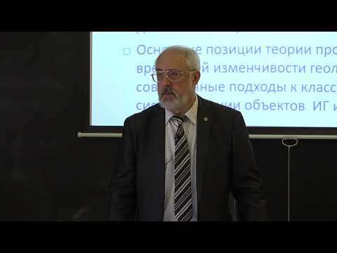 Королев В. А. - Методология научных исследований в инженерной геологии - Лекция 1