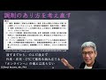 【狭研チャンネル】中医協の資料から読み解く2022年度調剤報酬改定への対応