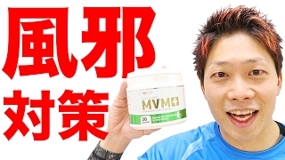 風邪引かない方法と風邪引く理由