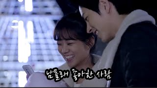 [여자만화구두] 지후× 태수 사랑 MV