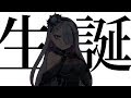 【衝撃】歌衣メイカ、子を産む