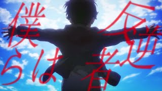 Download Lagu ONE OK ROCK: Renegades 【アニメMAD】 MP3 Download Lagu ONE OK ROCK: Renegades 【アニメMAD】 MP3