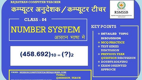 RAJASTHAN COMPUTER ANUDESHAK | CLASS-04 | NUMBER SYSTEM