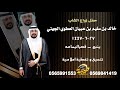 حفل زواج الشاب خالد بن سليم بن عبيان العطوي الجهني البرنامج الخطابي 