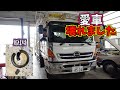 【修理】走行中すっごい音して煙出てきたけど、原因は?