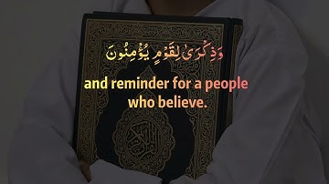 Surah Al Ankabut سورة العنكبوت | verse 51 الآية  ٥١ | TheWiseQuran القرآن الحكيم