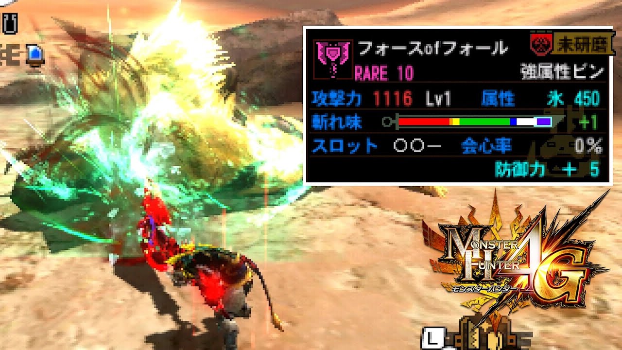 【MH4G】強属性チャアクでラージャン倒してみたかったんだよね