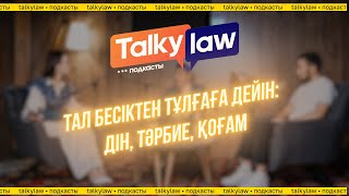 картинка: TalkyLaw / 