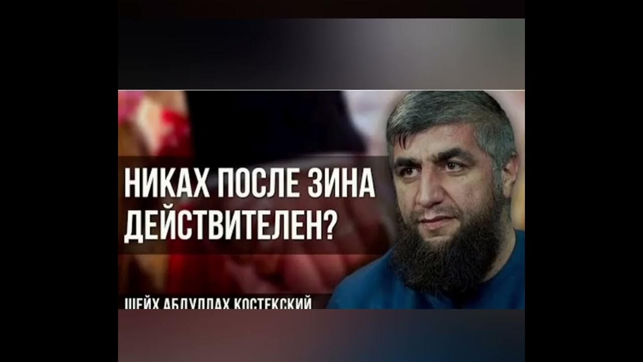 зина в исламе. прелюбодеяние в исламе. прелюбодеяние в исламе. зина харам. зина в исламе.