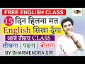 Day  3  15      translate hindi to english  free english speaking course