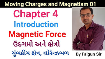 Class 12 | Physics | Moving Charges and Magnetism | Introduction | Magnetic Force | Gujarati Medium