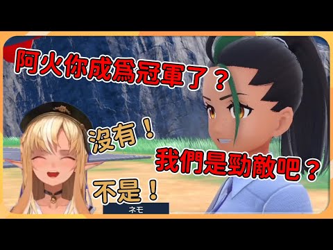 【hololive 精華】面對得知自己成為冠軍而特意跑來對戰的勁敵妮莫，芙蕾雅一直故意不說出對方想要的答案w【不知火芙蕾雅/不知火フレア 】