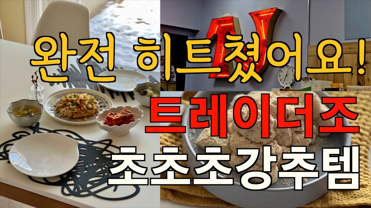 트레이더조 near me (22) 사진