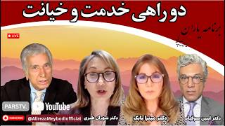 برنامه یاران با علیرضا میبدی (Live)